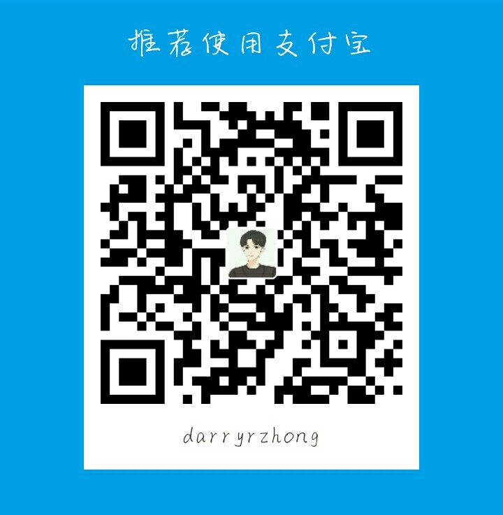 darryrzhong 支付宝打赏